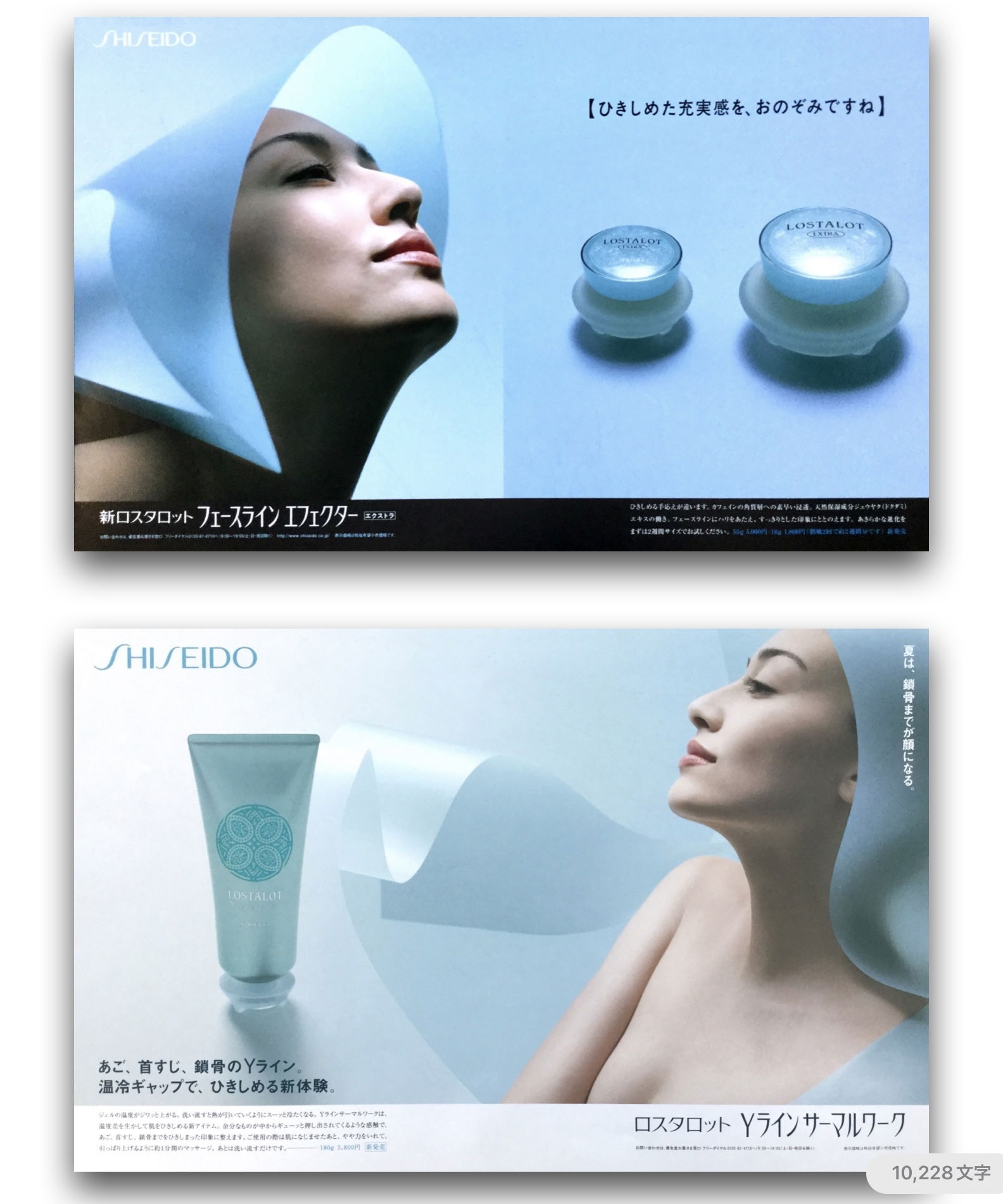 [Shiseido New Los Tarot]