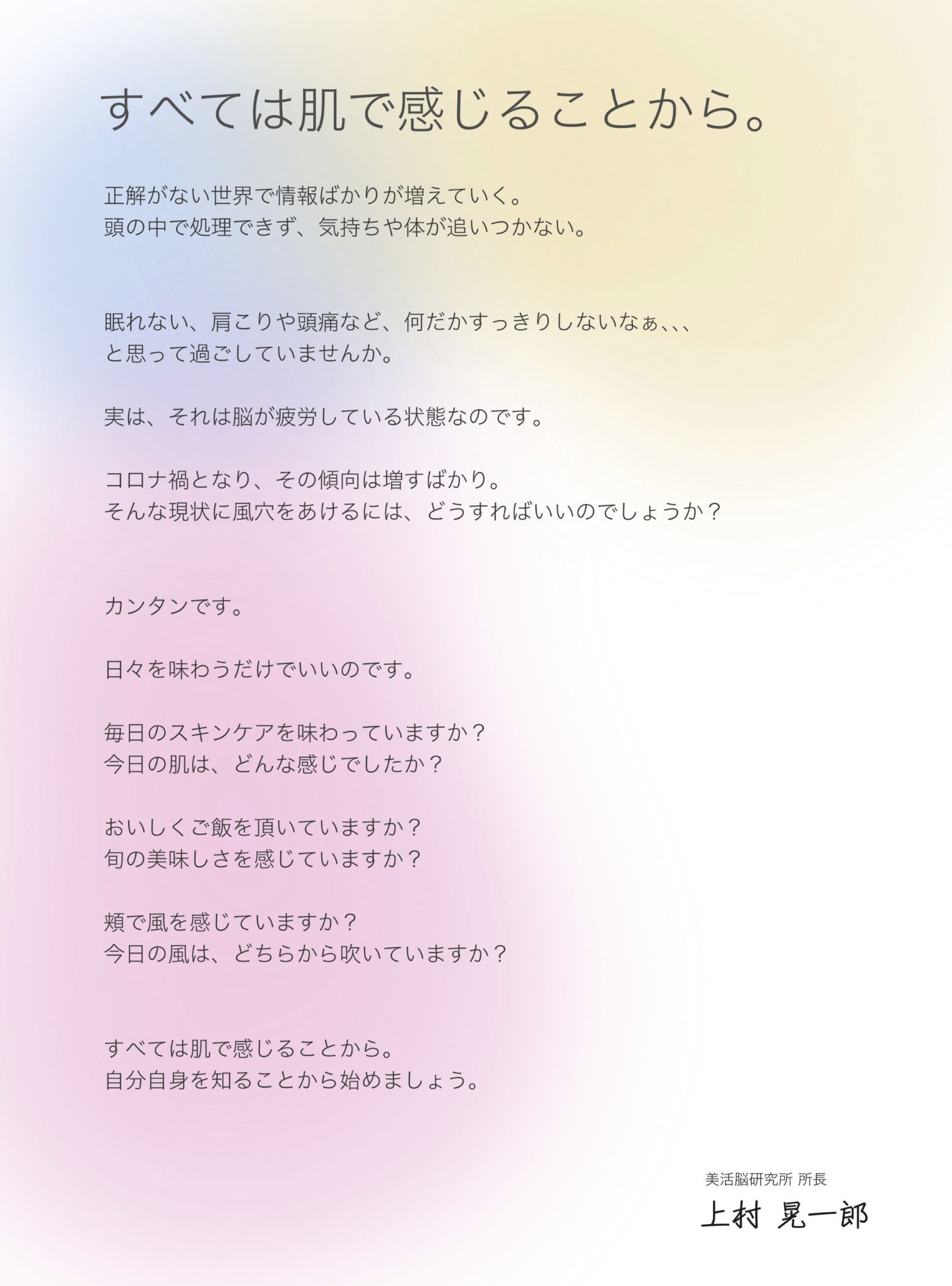 [Beauty Brain Online Salon Mark]