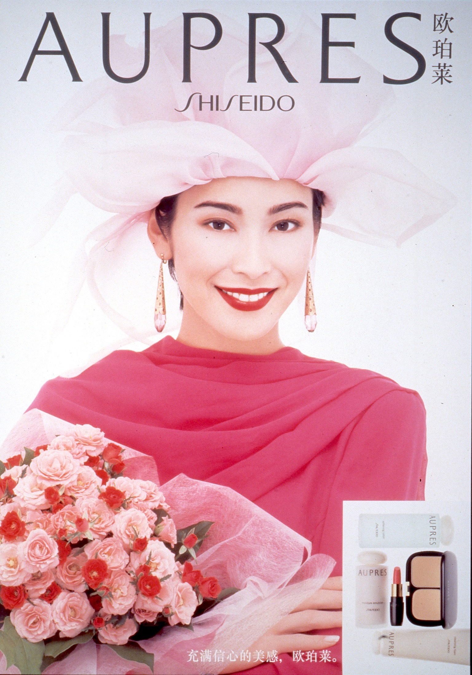 [Shiseido Global] AUPRES-China