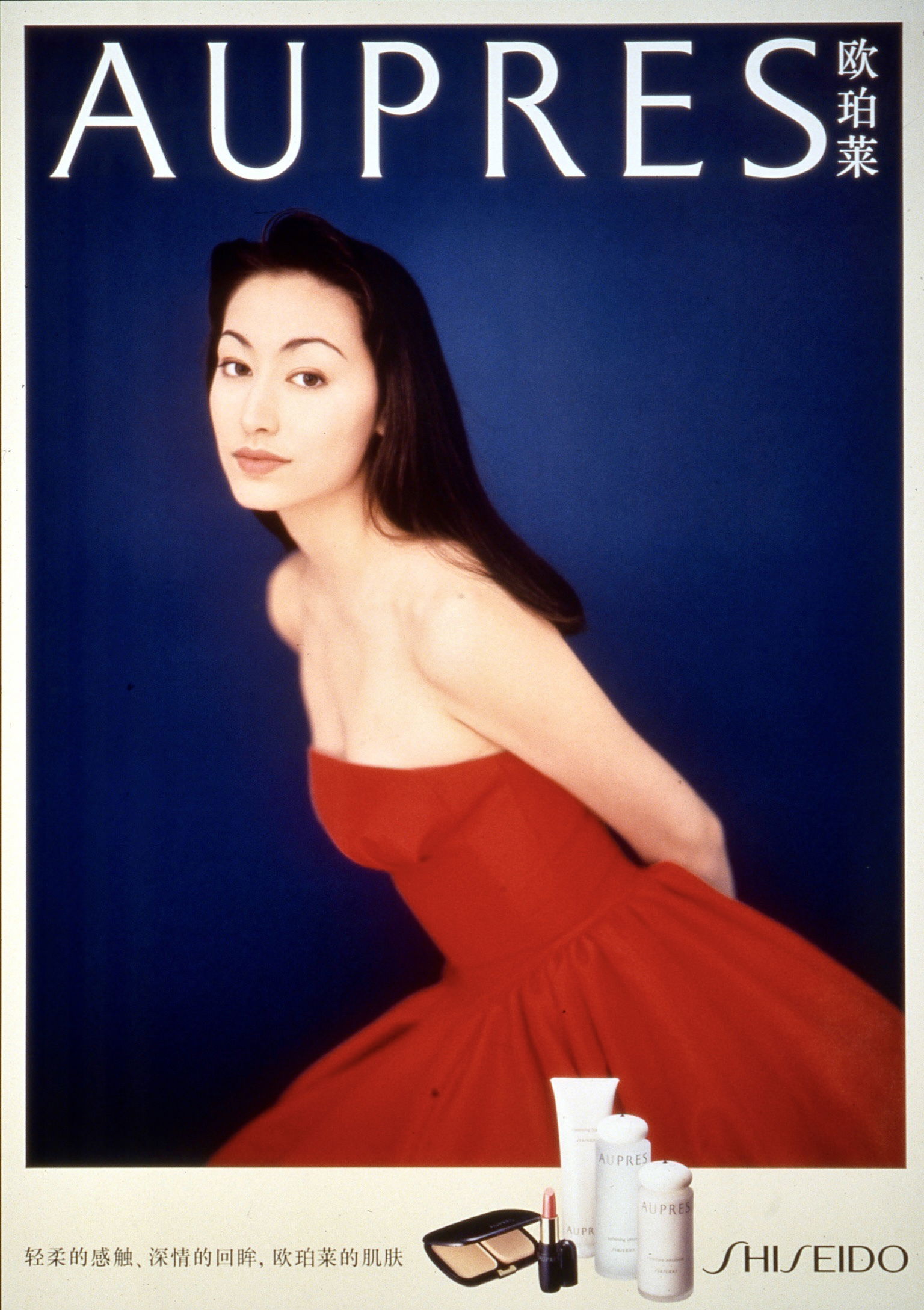 [Shiseido Global] AUPRES-China