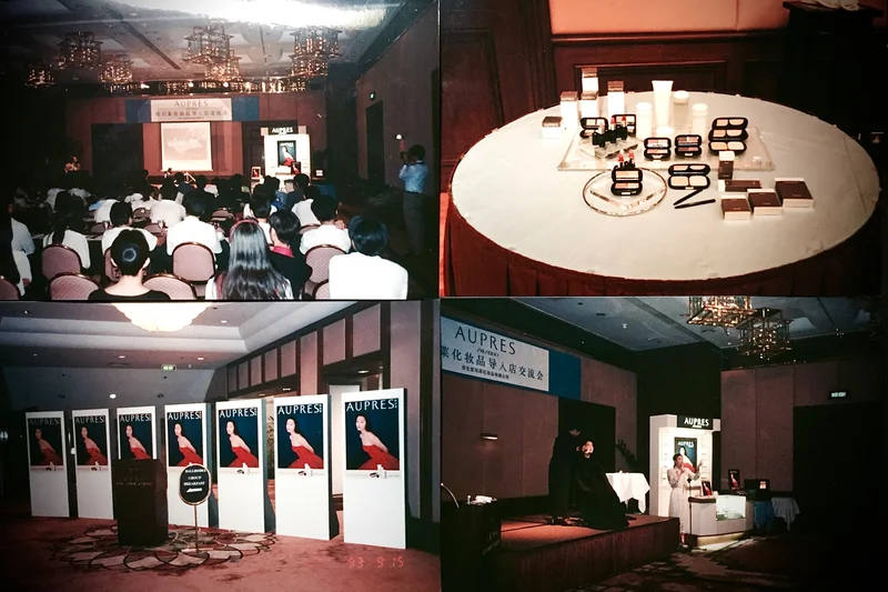 [Shiseido Global] AUPRES-China