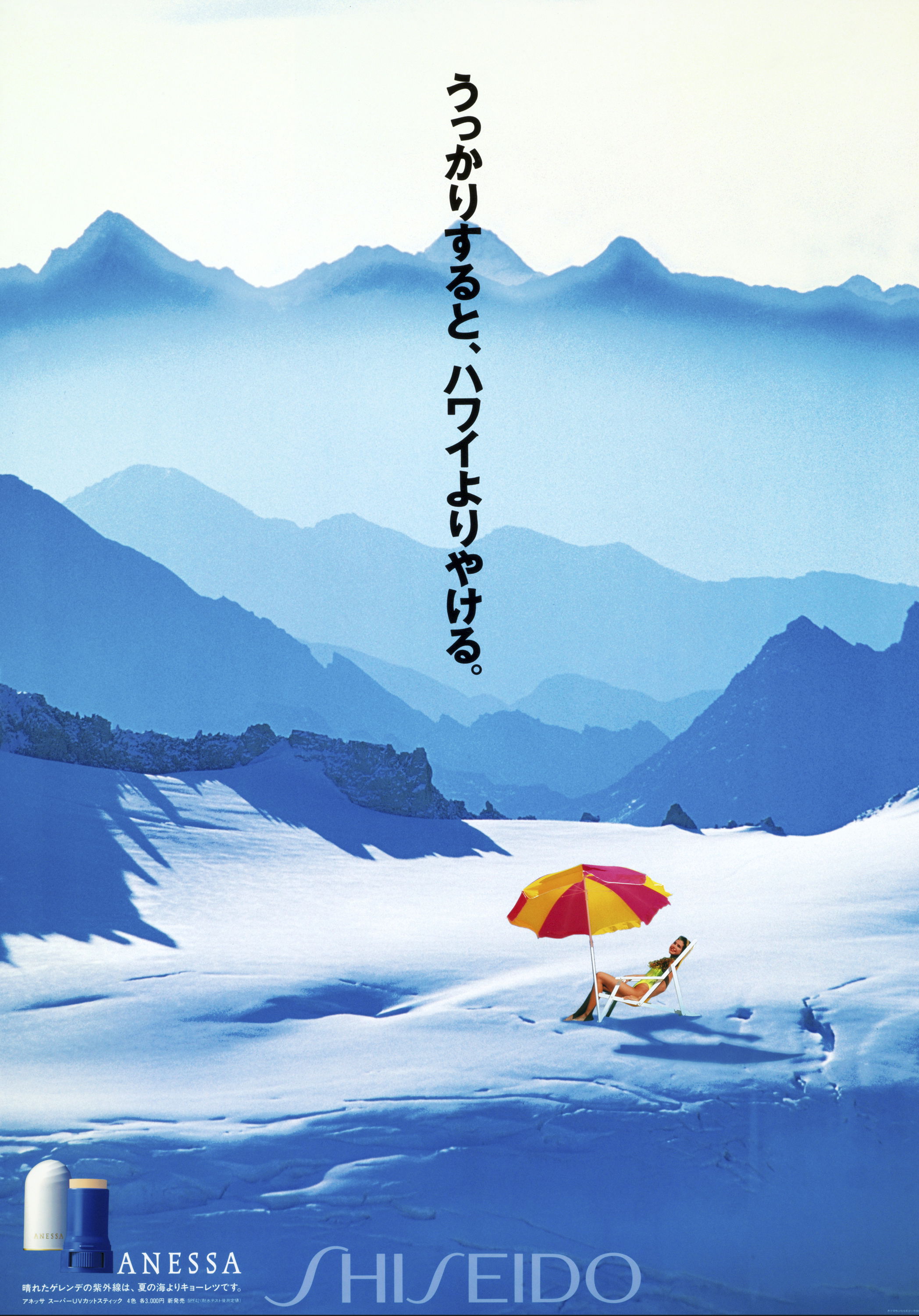 [SHISEIDO Hanatsubaki Hanatsubaki]