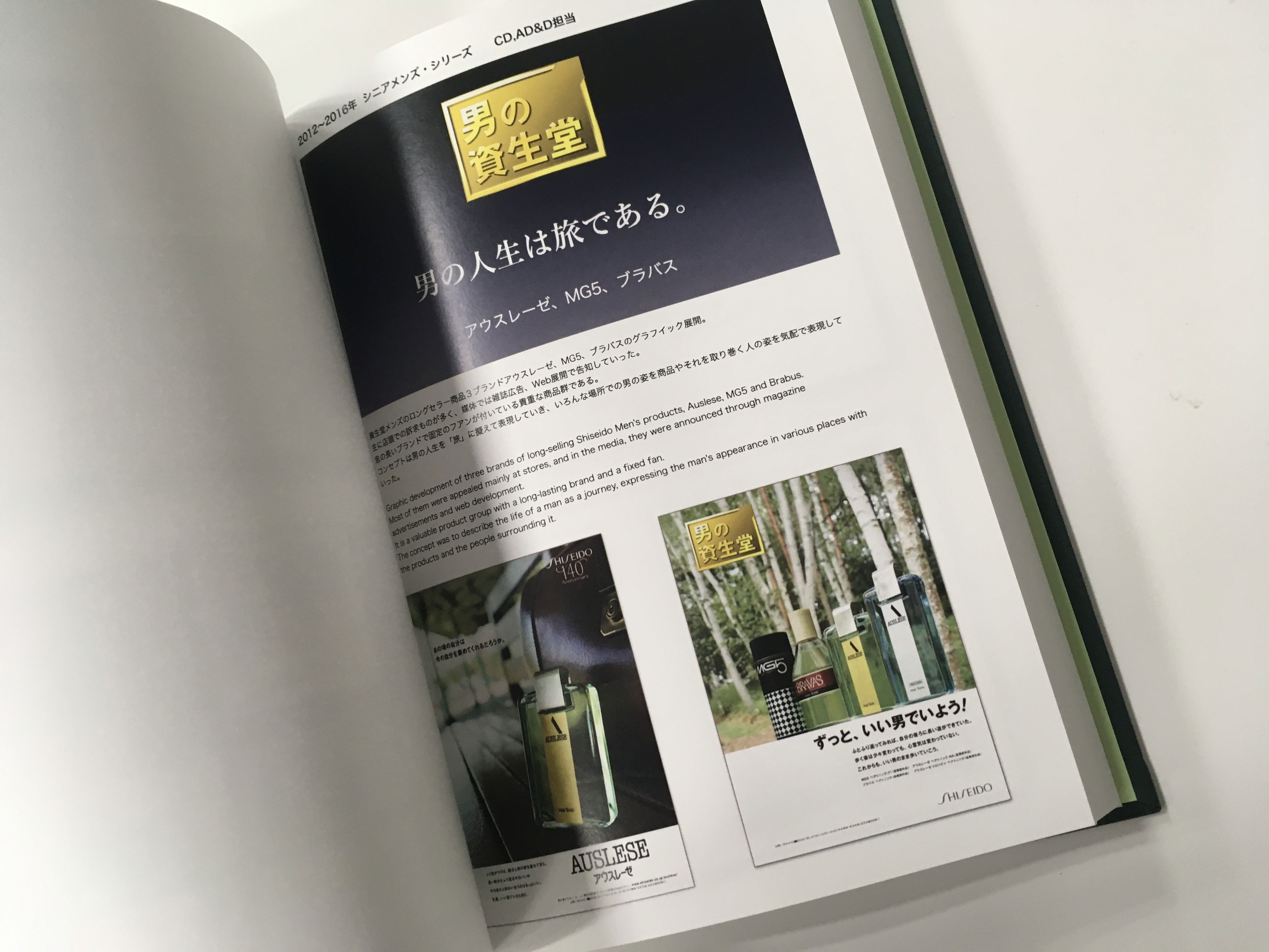 [Collection of works] The work of Tokuo Nakamura