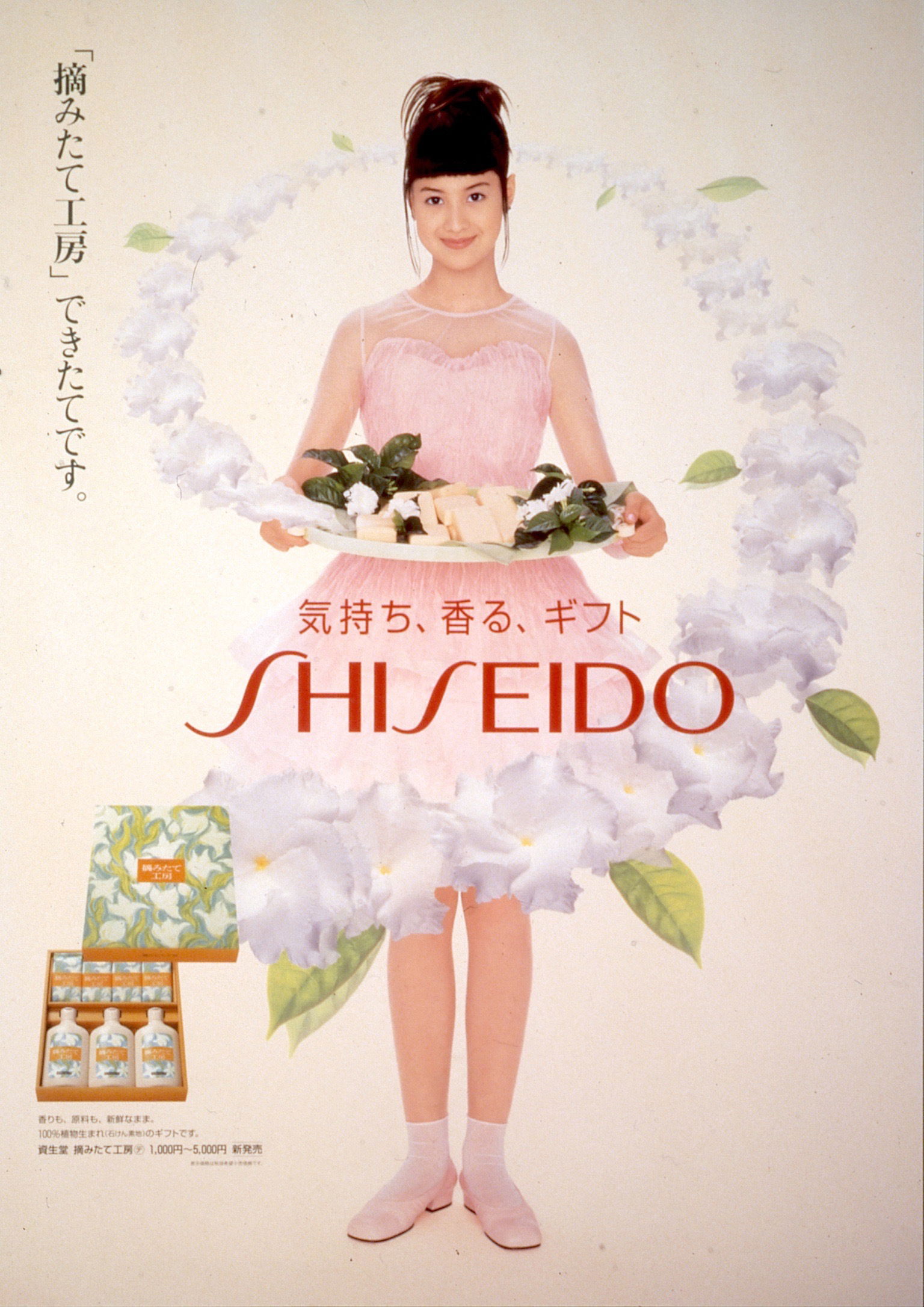 [SHISEIDO Gift Promotion series]