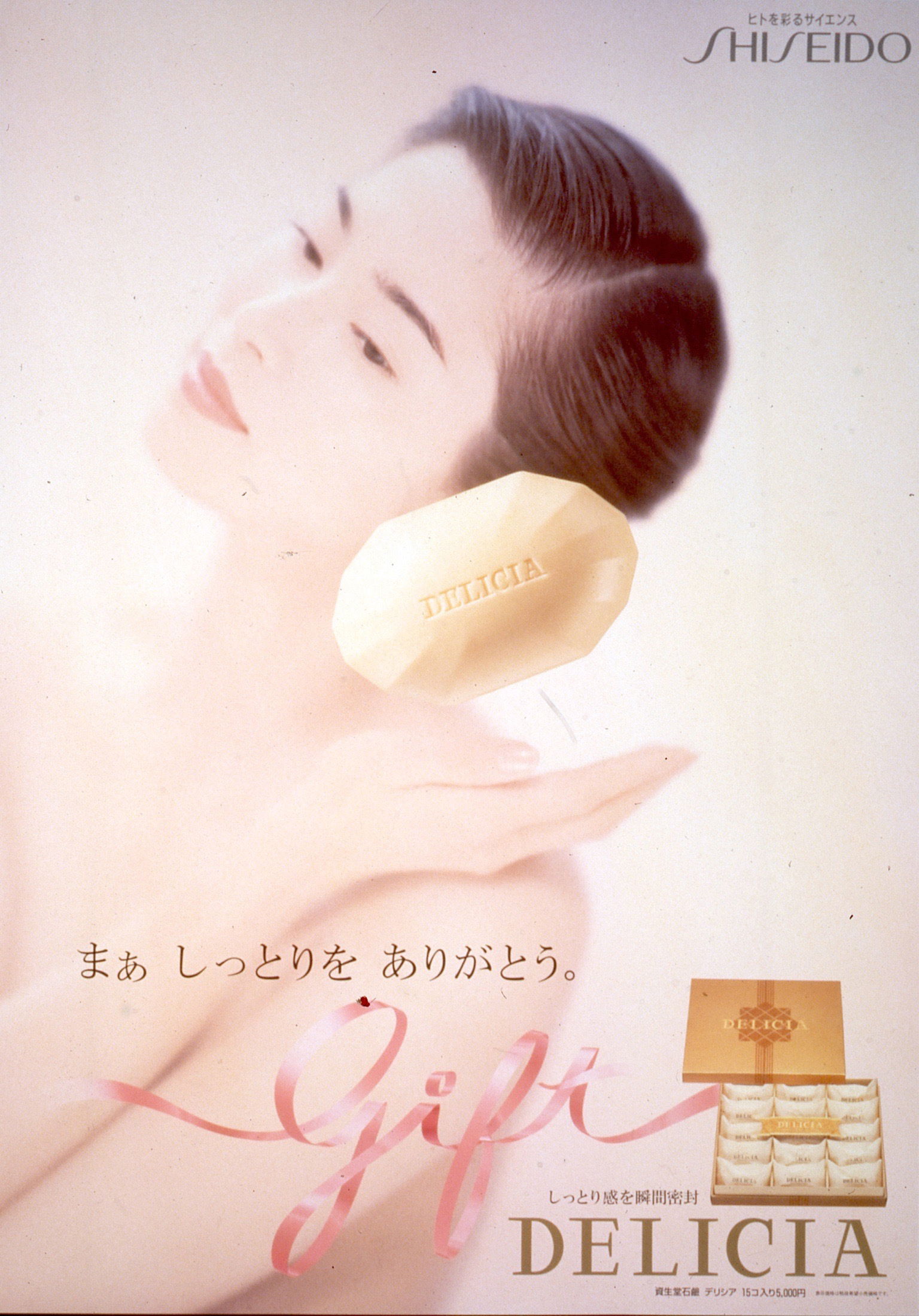 [SHISEIDO Gift Promotion series]