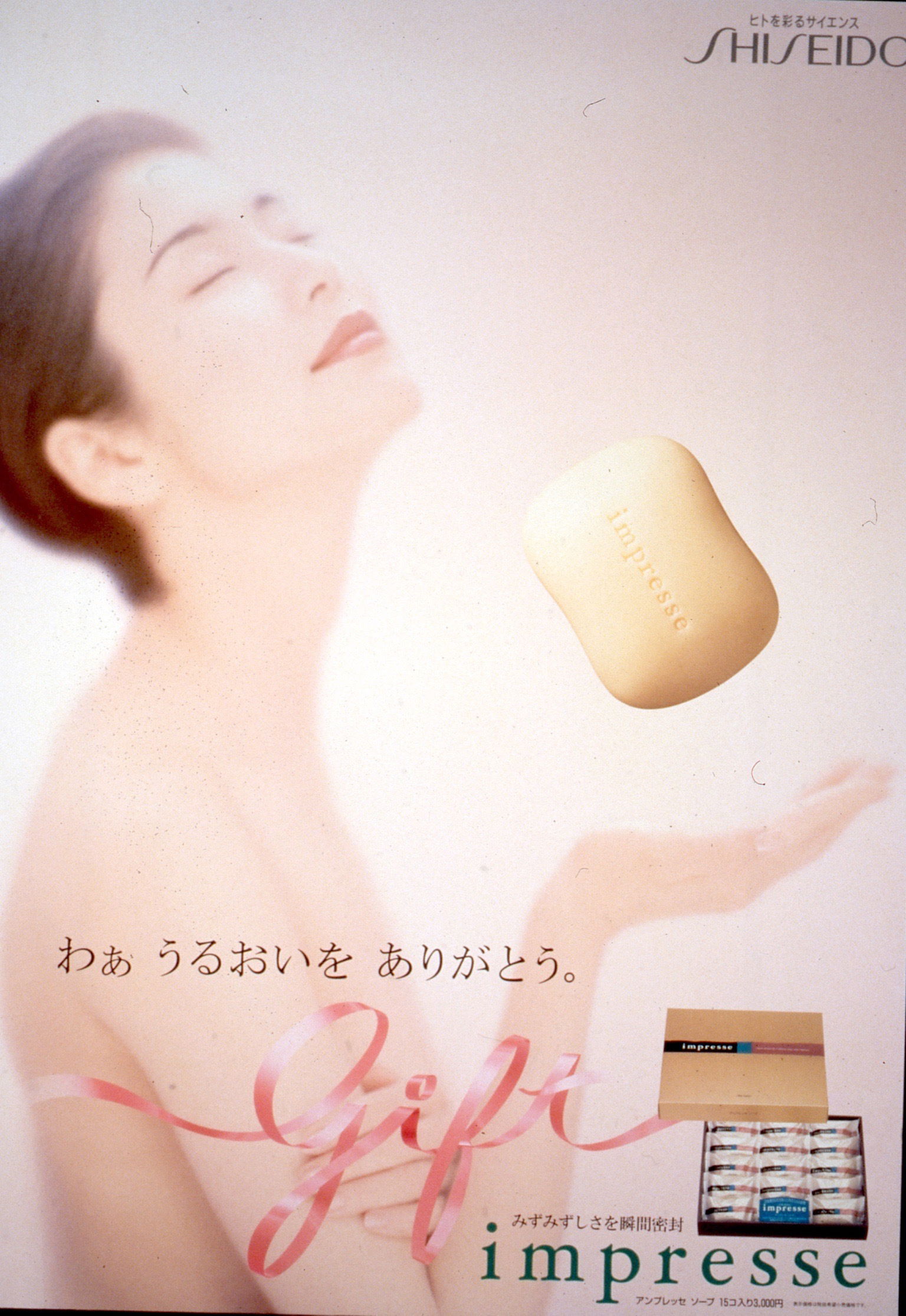 [SHISEIDO Gift Promotion series]