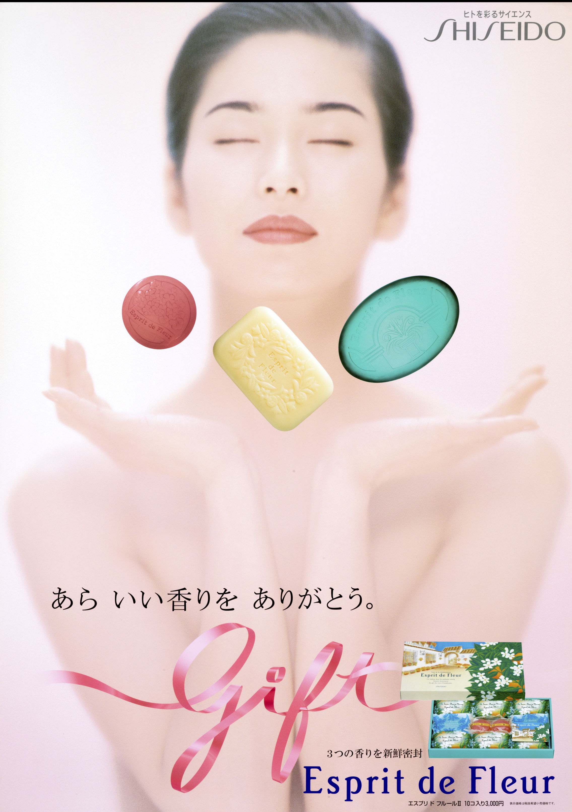 [SHISEIDO Gift Promotion series]