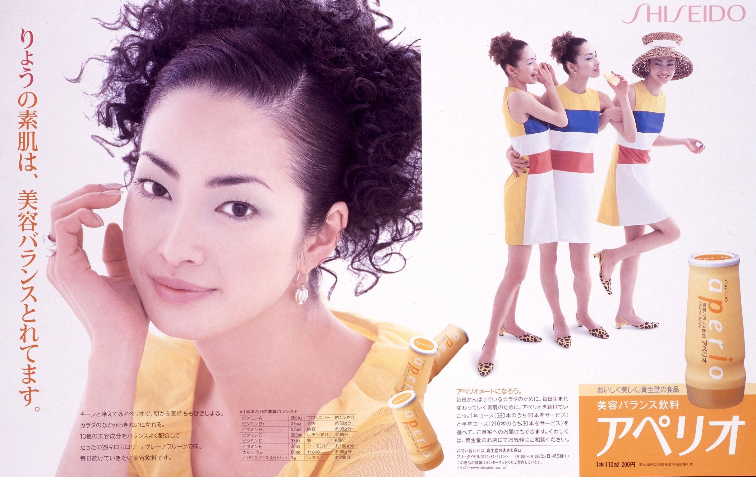 [Shiseido Aperio]
