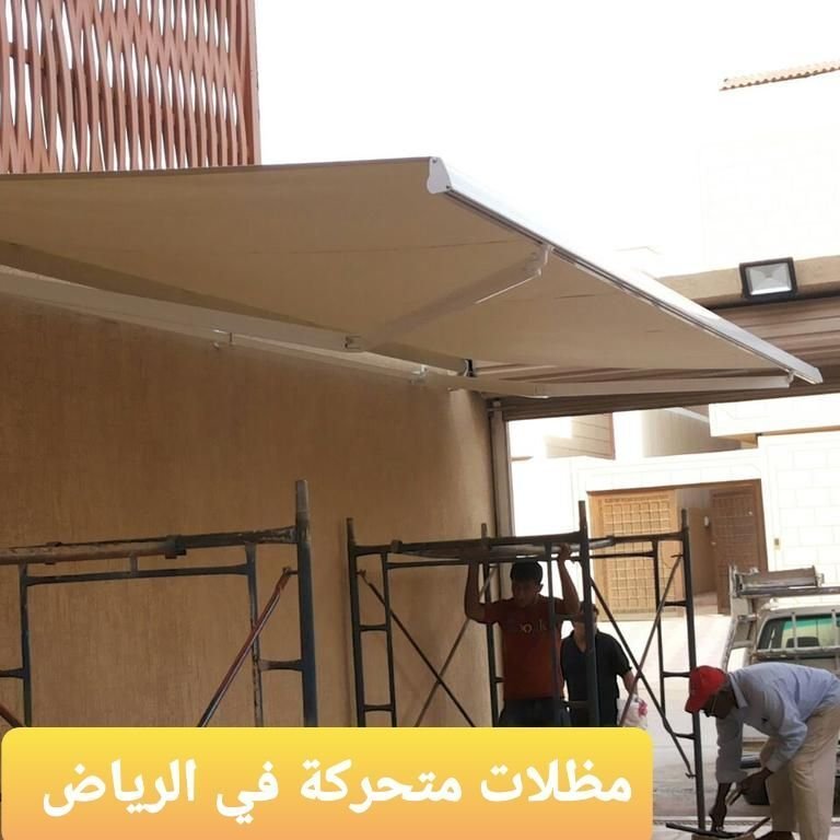 مظلات متحركة في الرياض