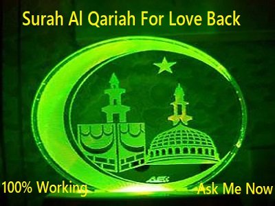 surah al qariah for love surah al qariah benefits