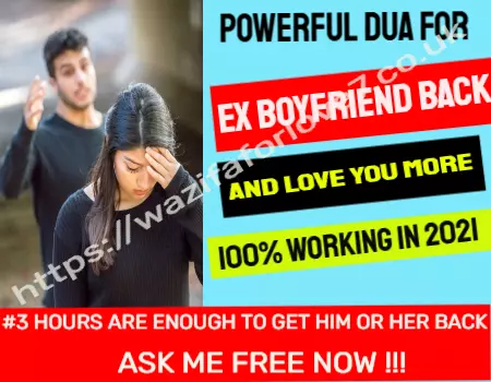 Dua To Get Your Ex Lover Back Through The Power Of Quran Kareem