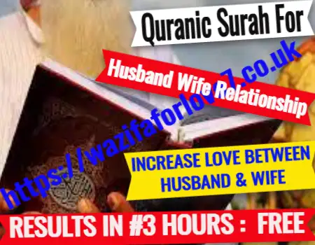 Quranic Surah For Husband Wife Relationship