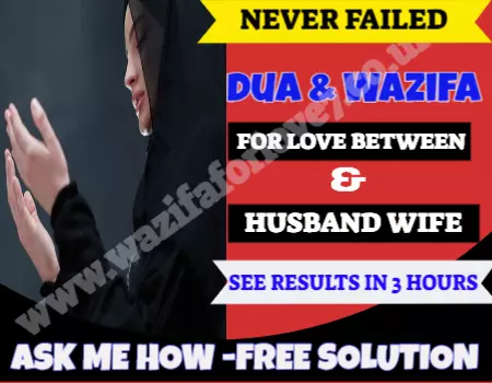 dua for love between husband and wife in Islam