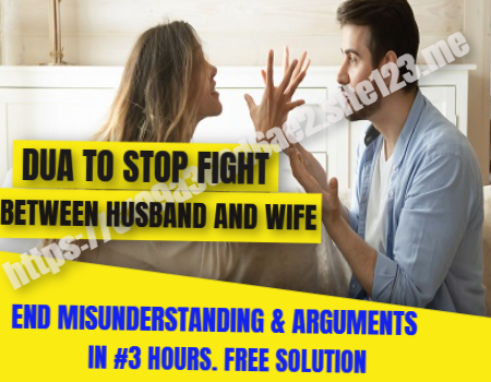 dua to stop fight between husband and wife