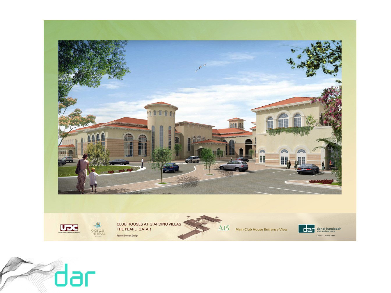 تطوير التصميم - (2008-2009)