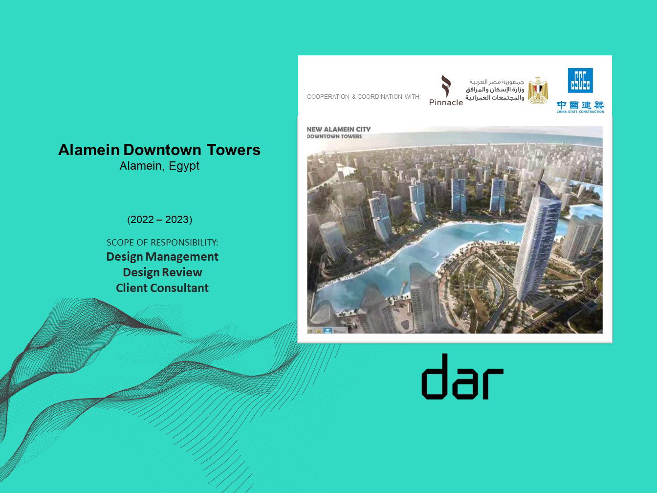 إدارة التصميم - مراجعة التصميم - مستشار العميل (2022-2023)