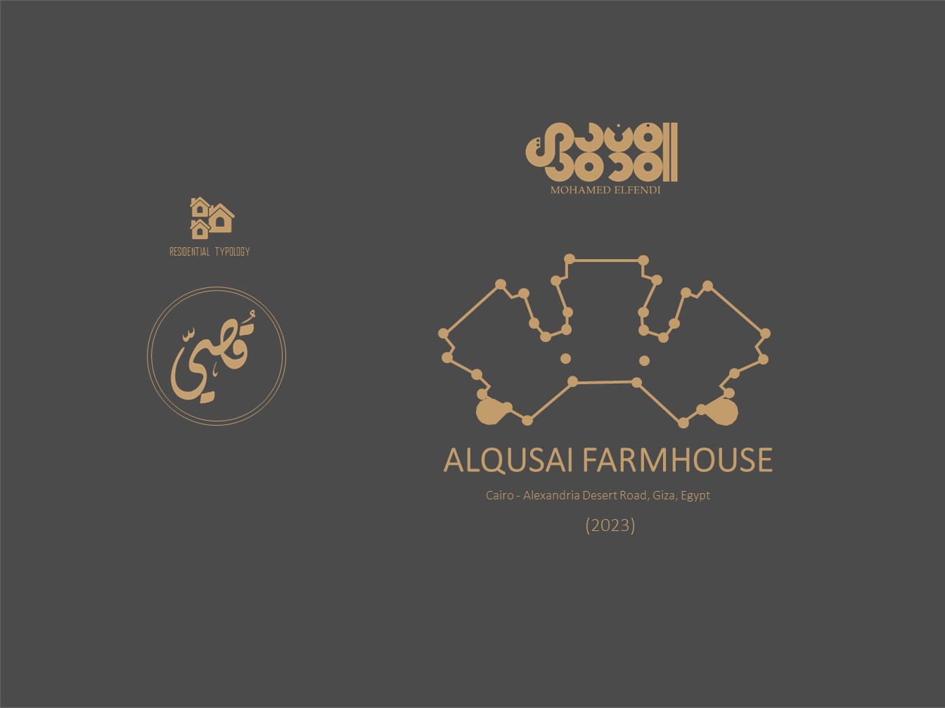 مزرعة القصي