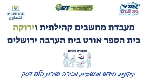 מי אנחנו thumbnail