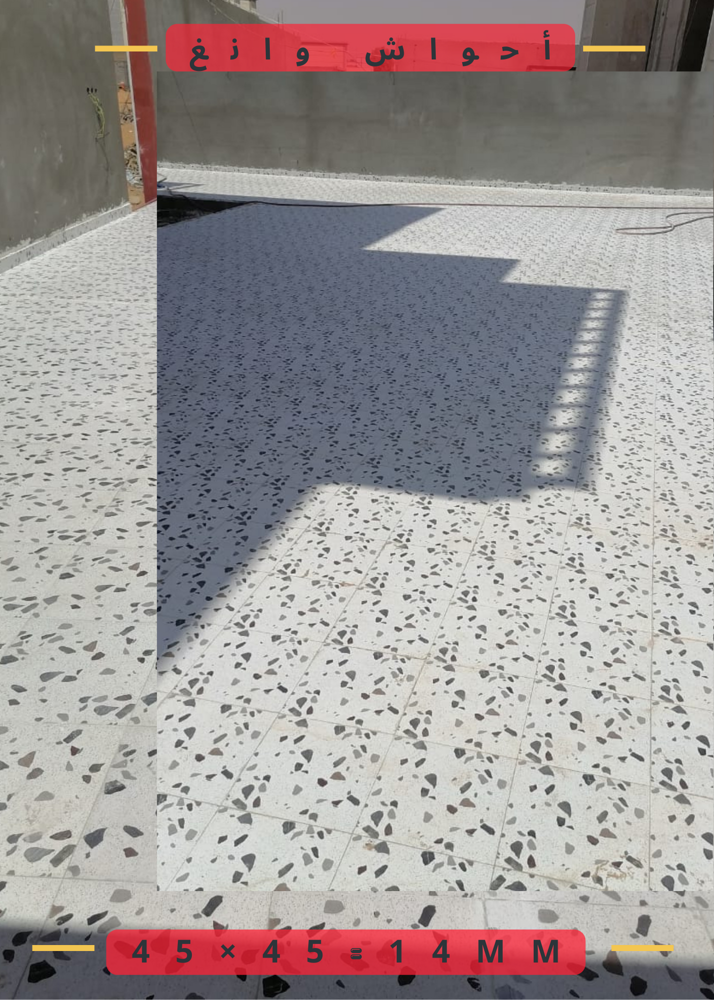 لمسات الفخامة