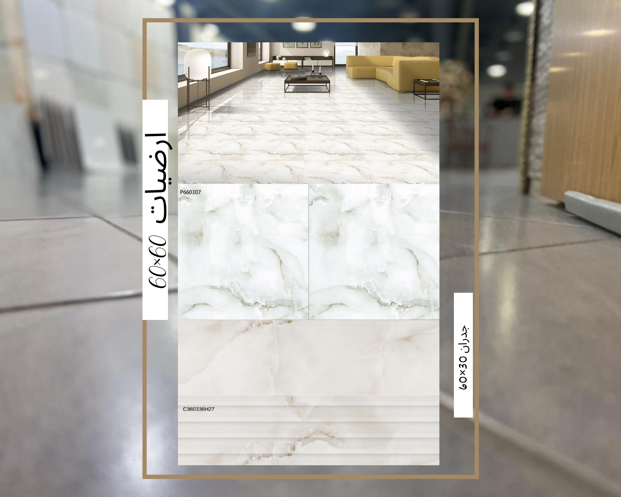 نتميز بكم على الدوام