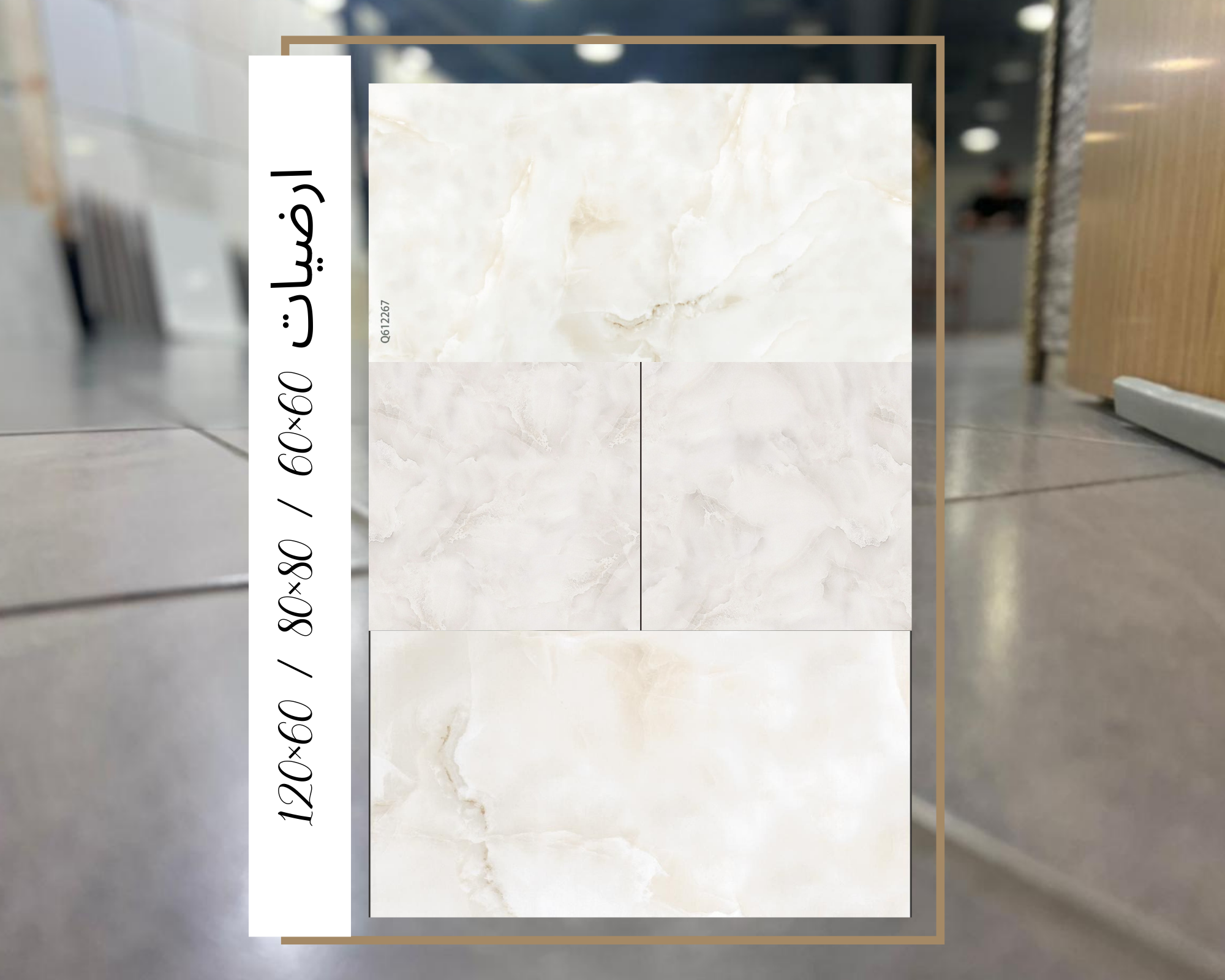 نتميز بكم على الدوام