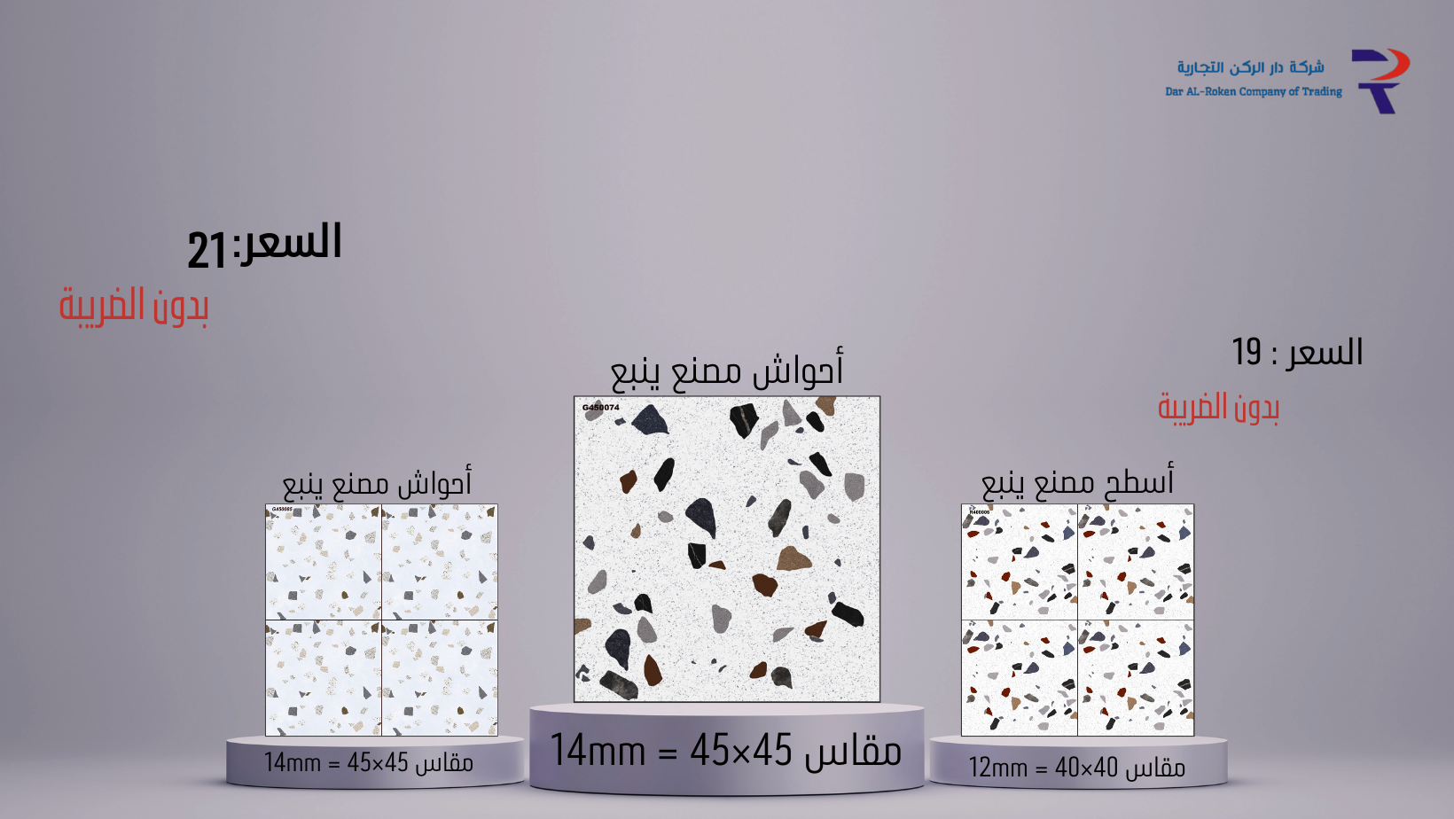 نتميز بكم على الدوام