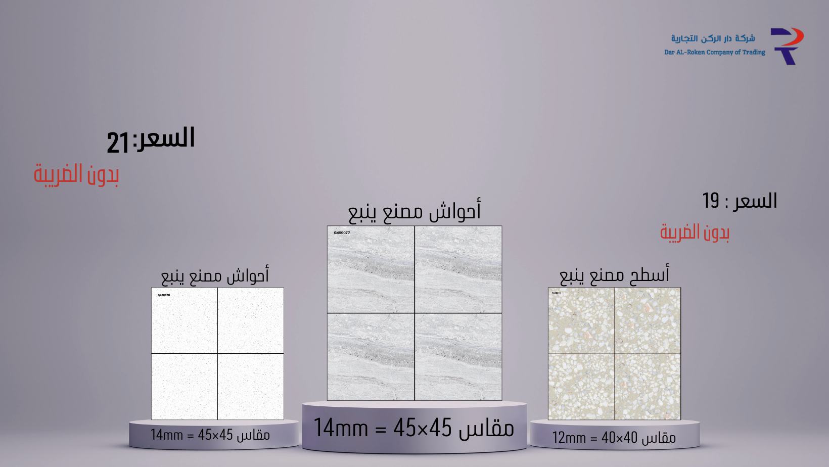 نتميز بكم على الدوام