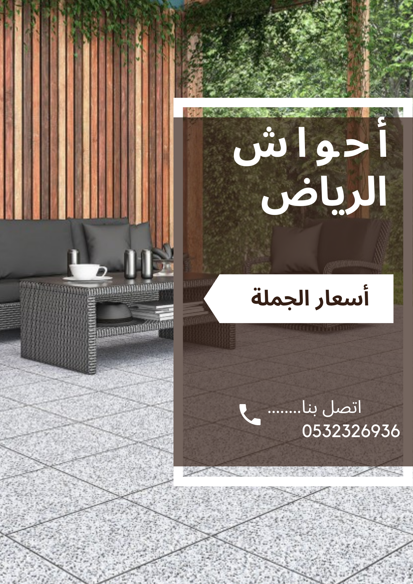 نتميز بكم على الدوام