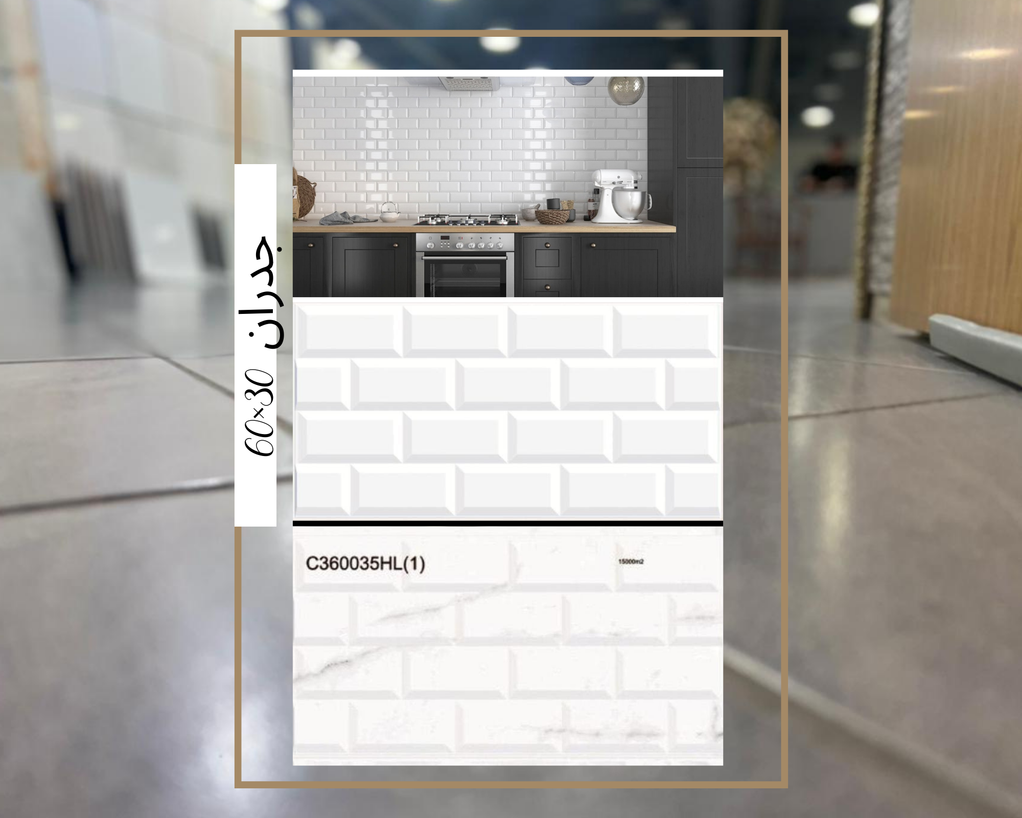 نتميز بكم على الدوام