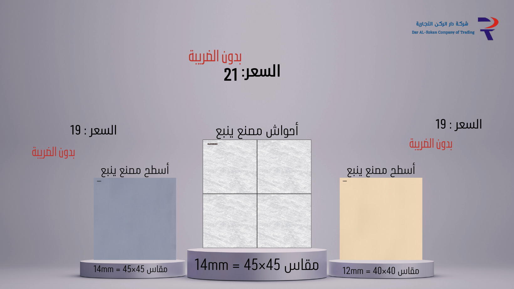 نتميز بكم على الدوام