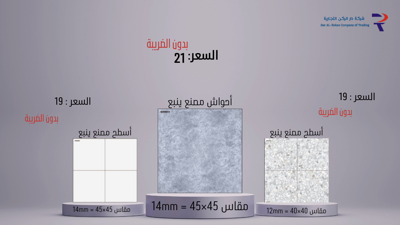 نتميز بكم على الدوام