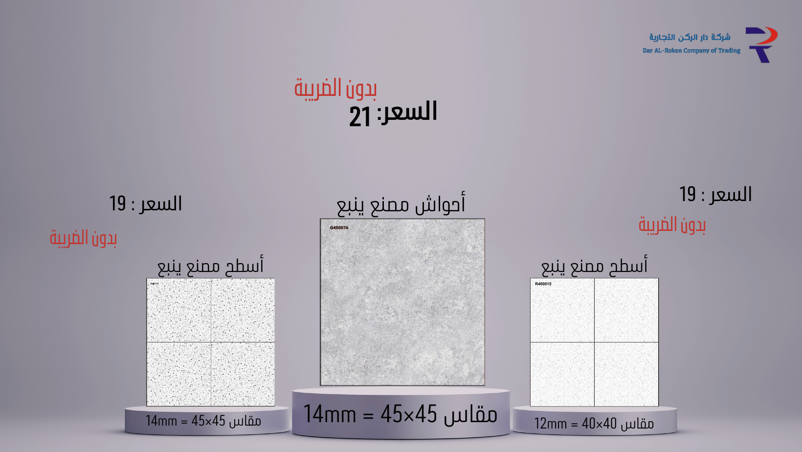 نتميز بكم على الدوام