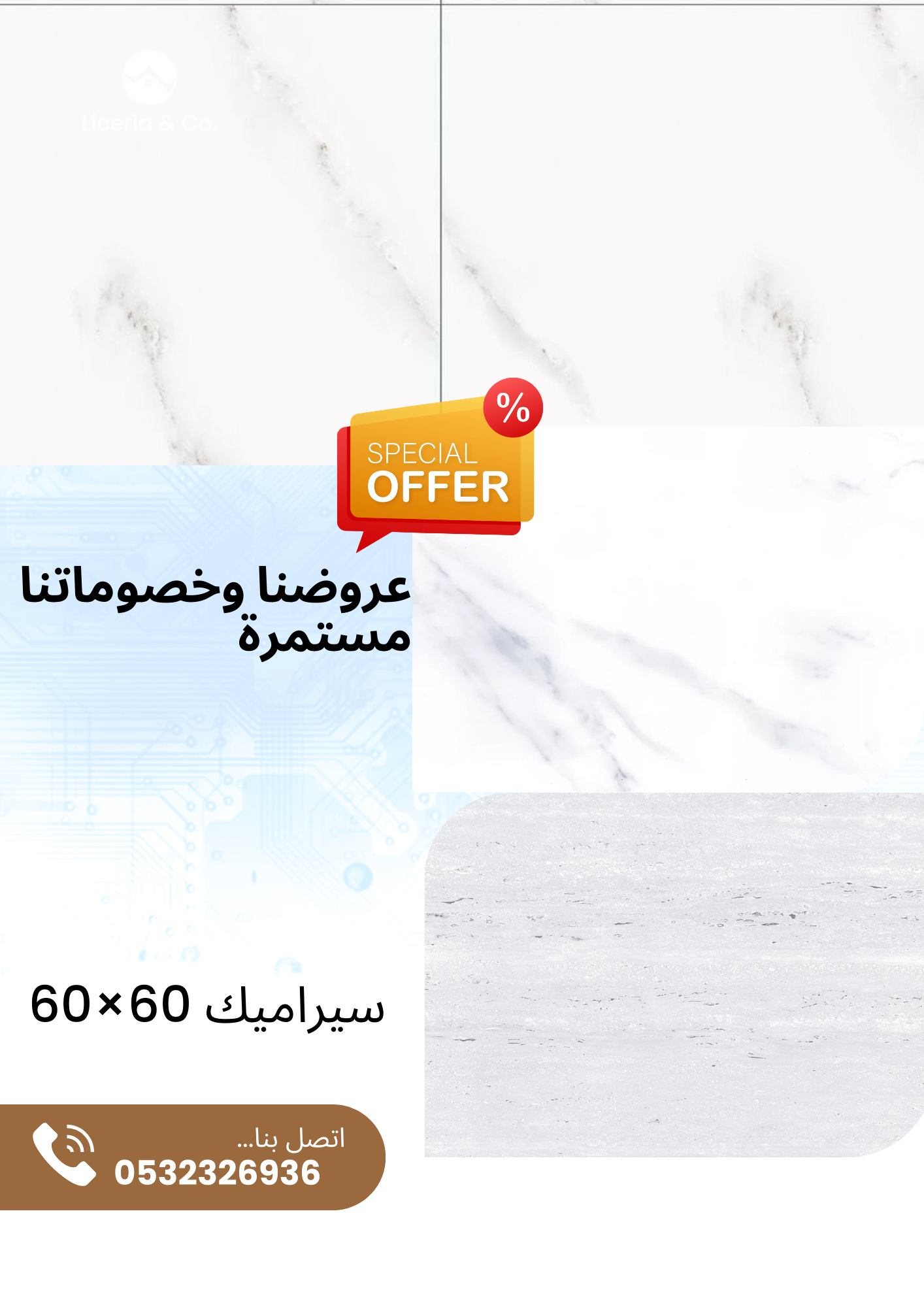 نتميز بكم على الدوام