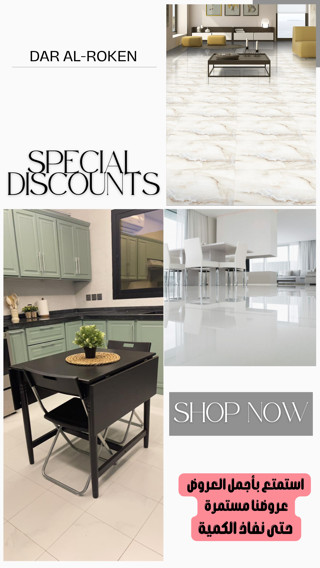 نتميز بكم على الدوام