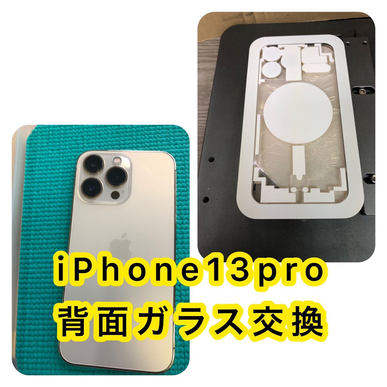 iPhone修理　高田馬場、 iPhone修理　池袋、 iPhone修理　新宿、iPhone修理　安い　高田馬場、 iPhone修理　安い　池袋、iPhone背面ガラス割れ修理 高田馬場、 iPhone背面ガラス割れ修理 池袋、 iPhone背面ガラス割れ修理 新宿、 iPhone背面ガラス割れ修理 新大久保、 iPhone背面ガラス割れ修理 大久保、 iPhone郵送修理、