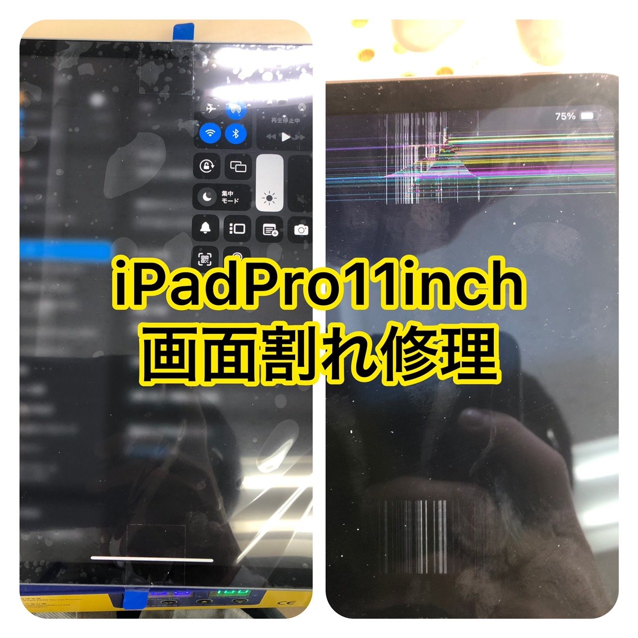 基盤修理　東京、 iPad基板修理　高田馬場 iPad基板修理、 iPadデータ復旧、  iPad画面割れ修理　高田馬場、 iPad画面割れ修理　新宿、 iPad画面割れ修理　池袋、 iPad画面割れ修理　新大久保、 iPad画面割れ修理　大久保、