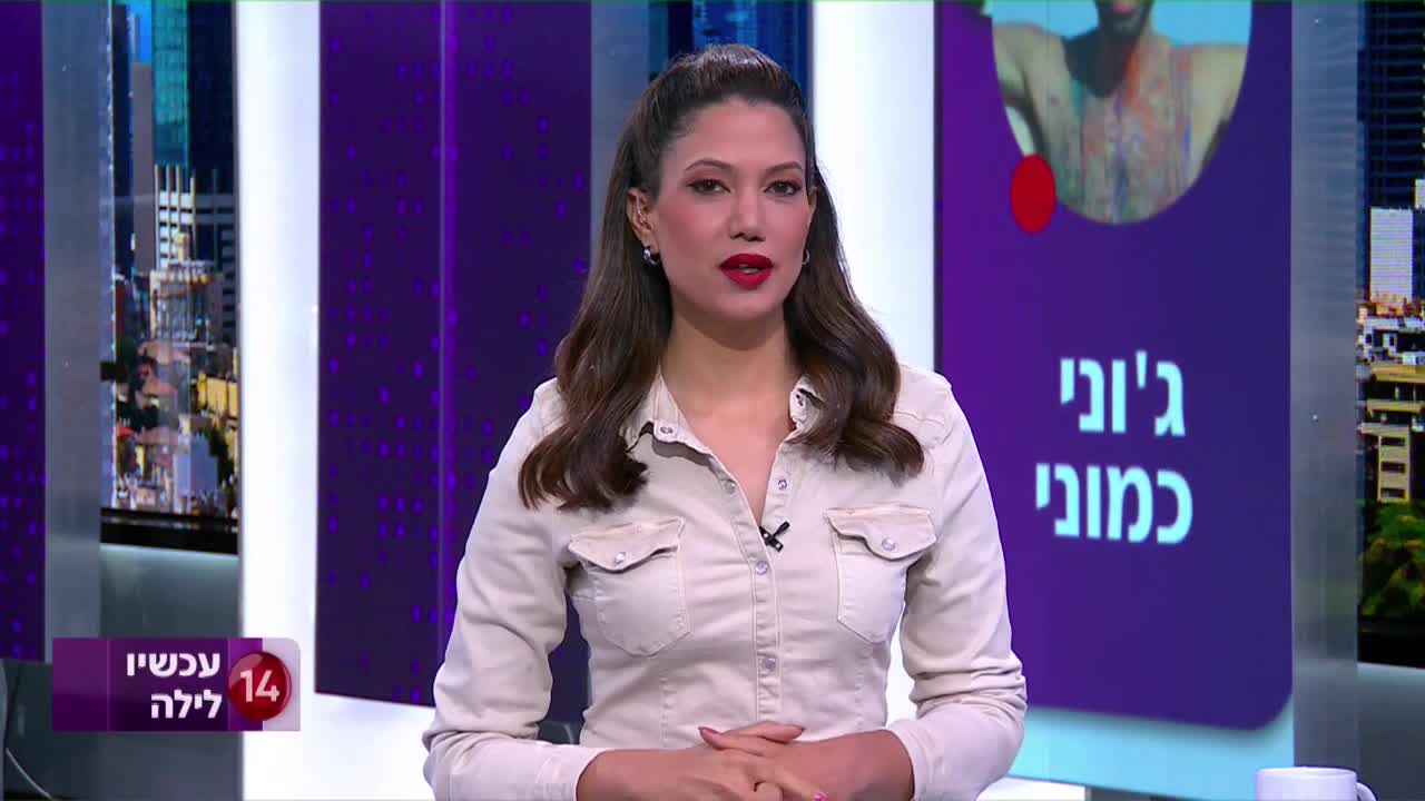 ג'וני חישגוזים בטלוויזיה thumbnail