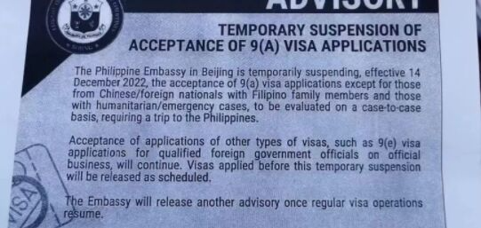 菲律宾驻上海领馆限量面试/北京馆暂停9A签证业务/广州馆暂停线下业务