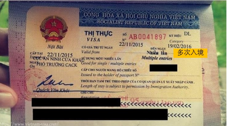 越南签证政策