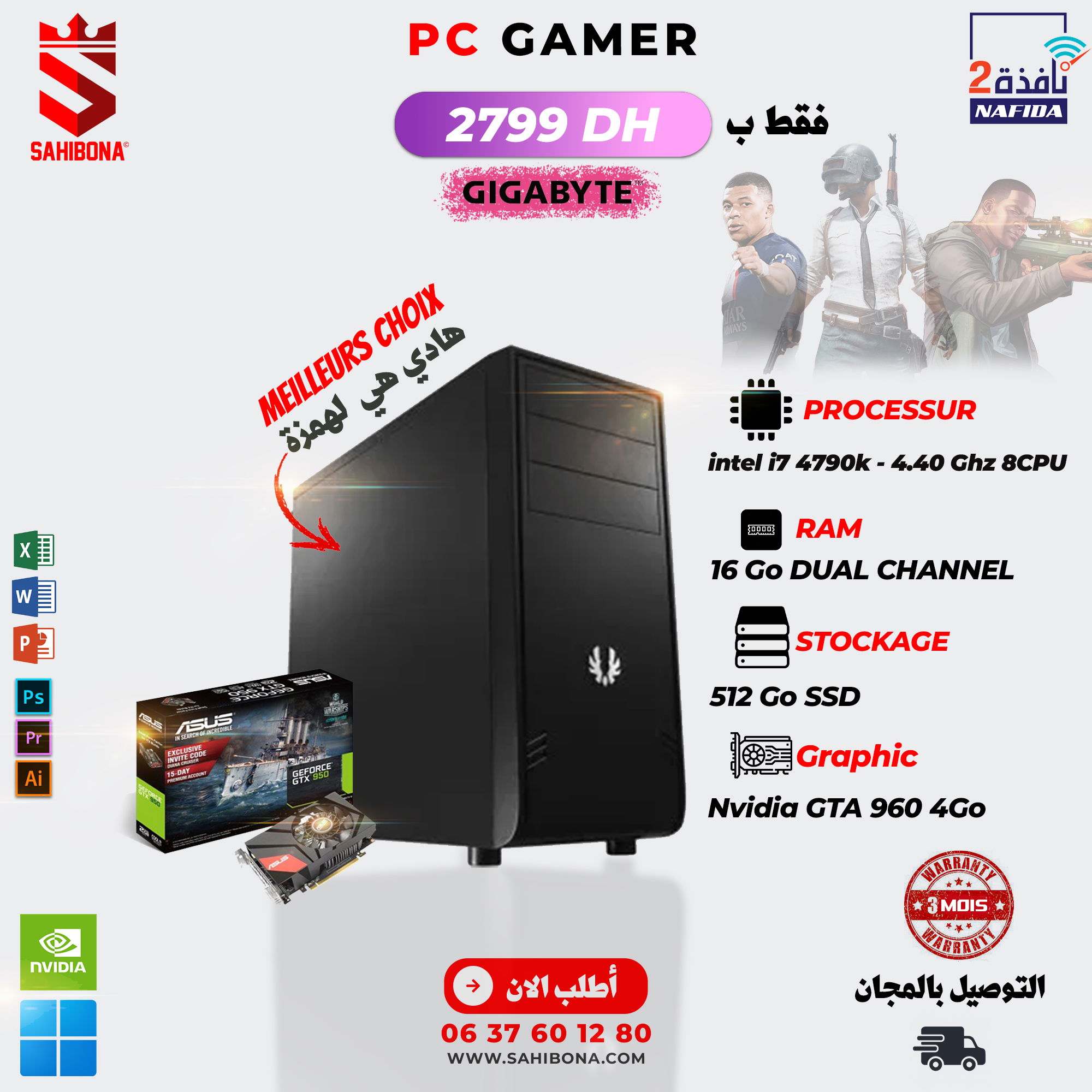 ゲーミングPC GTX980 (4GB) Core i7 4790K SSD240GB メモリ16GB