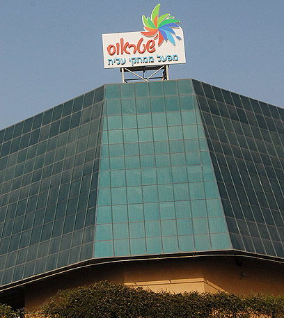 Nazareth Illit - Strauss Group offices