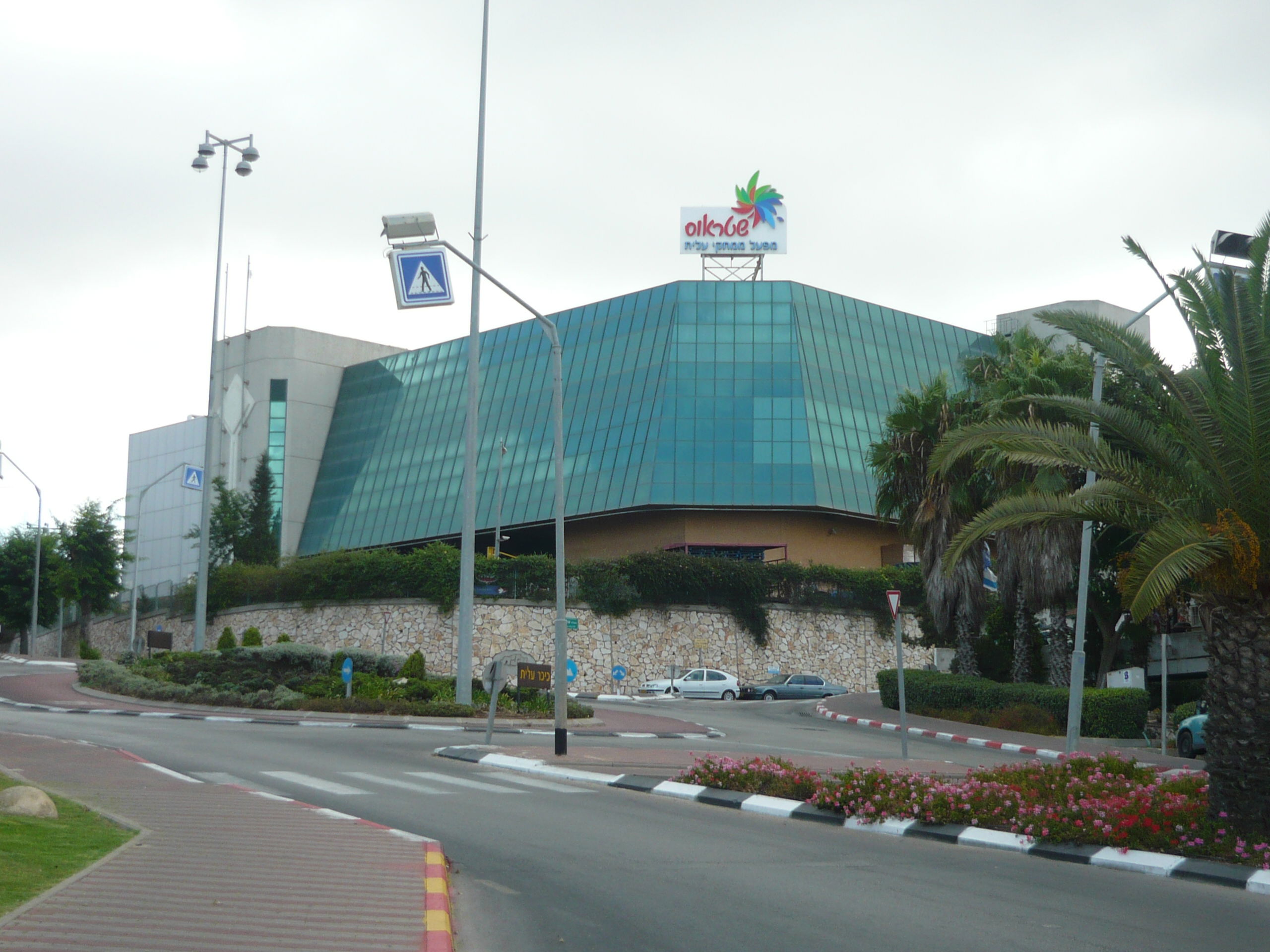 Nazareth Illit - Strauss Group offices
