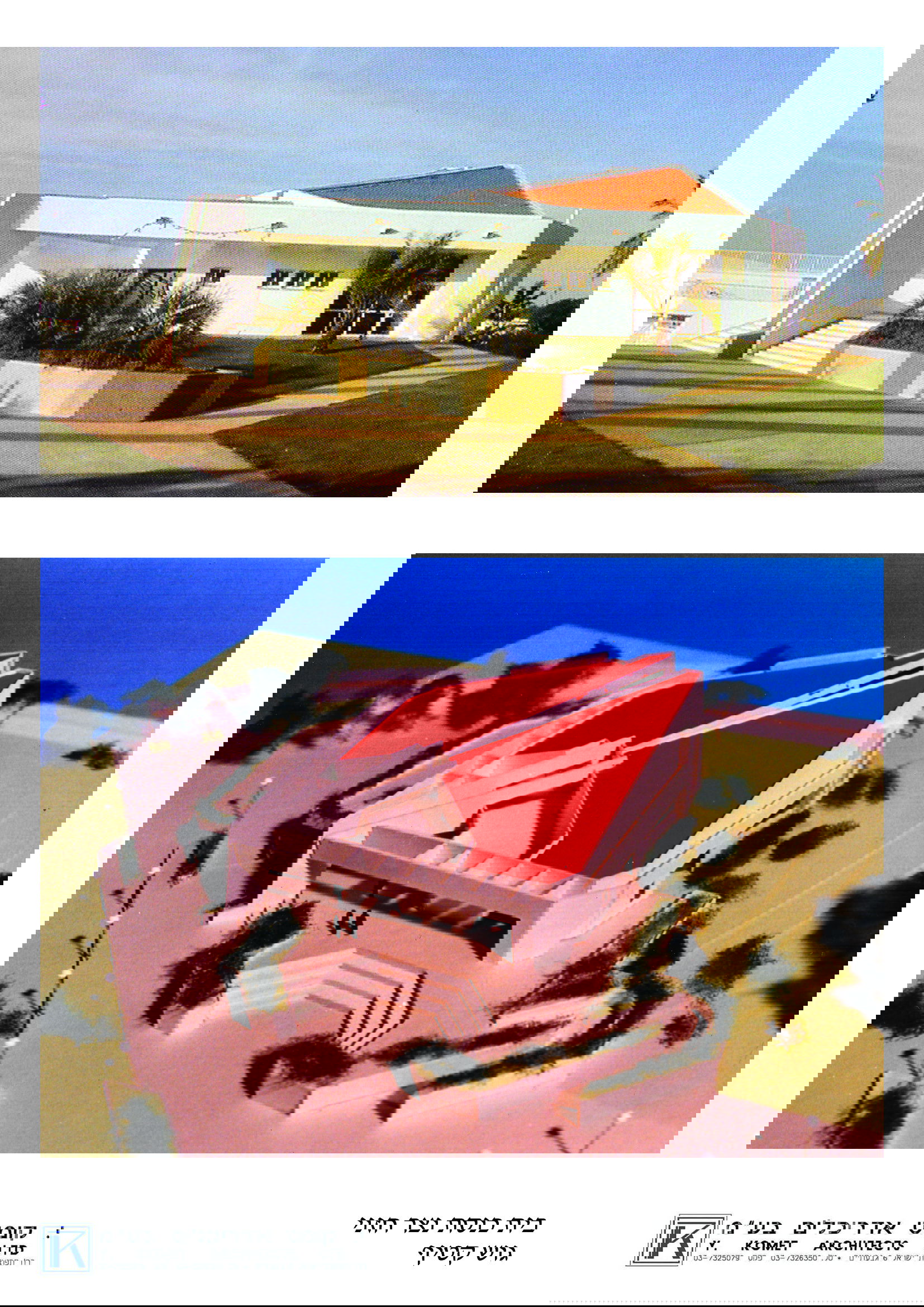 Habol Katif - "Gan Or" Synagogue