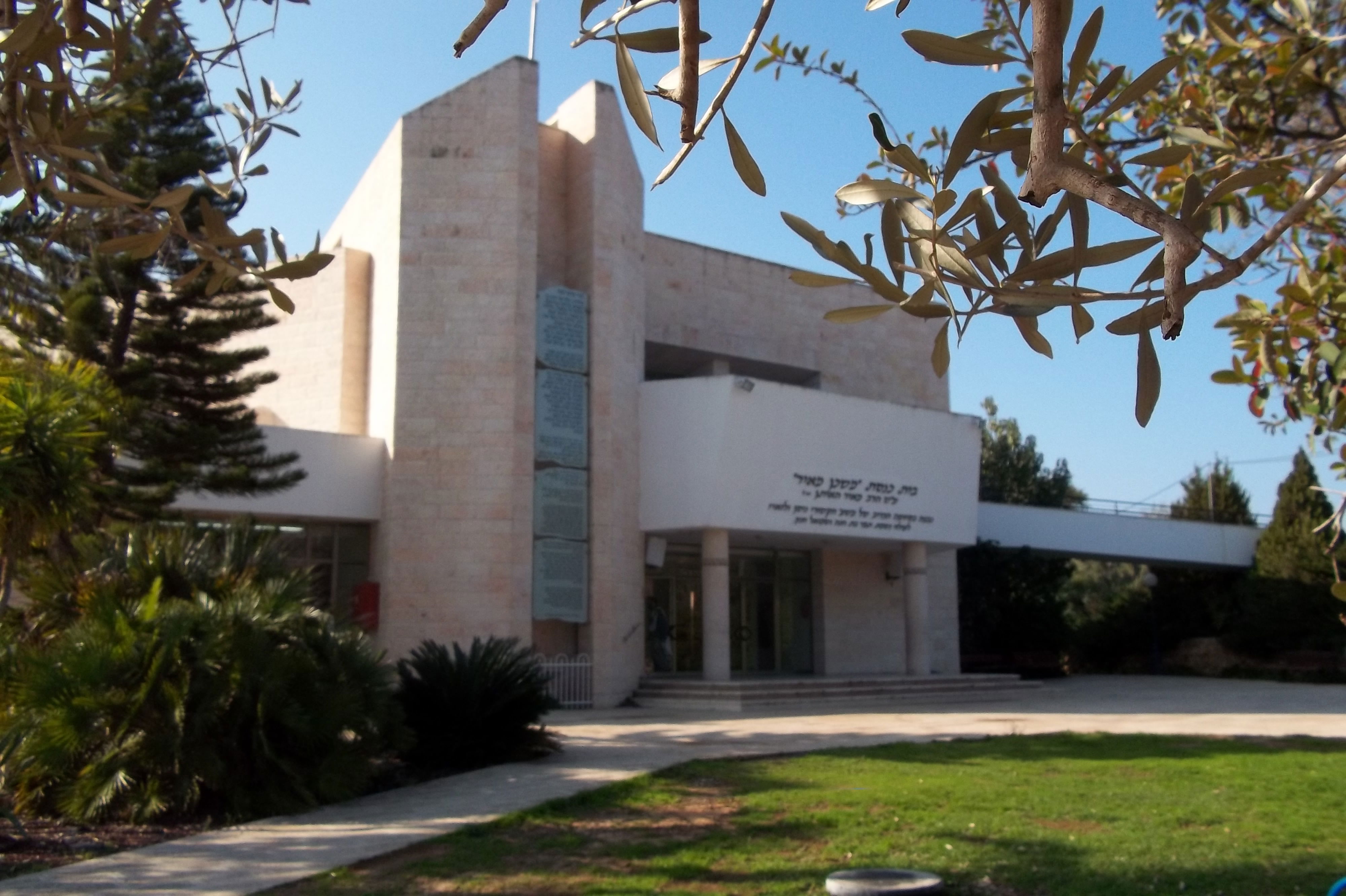 Kedumim - Mishkan Meir Synagogue
