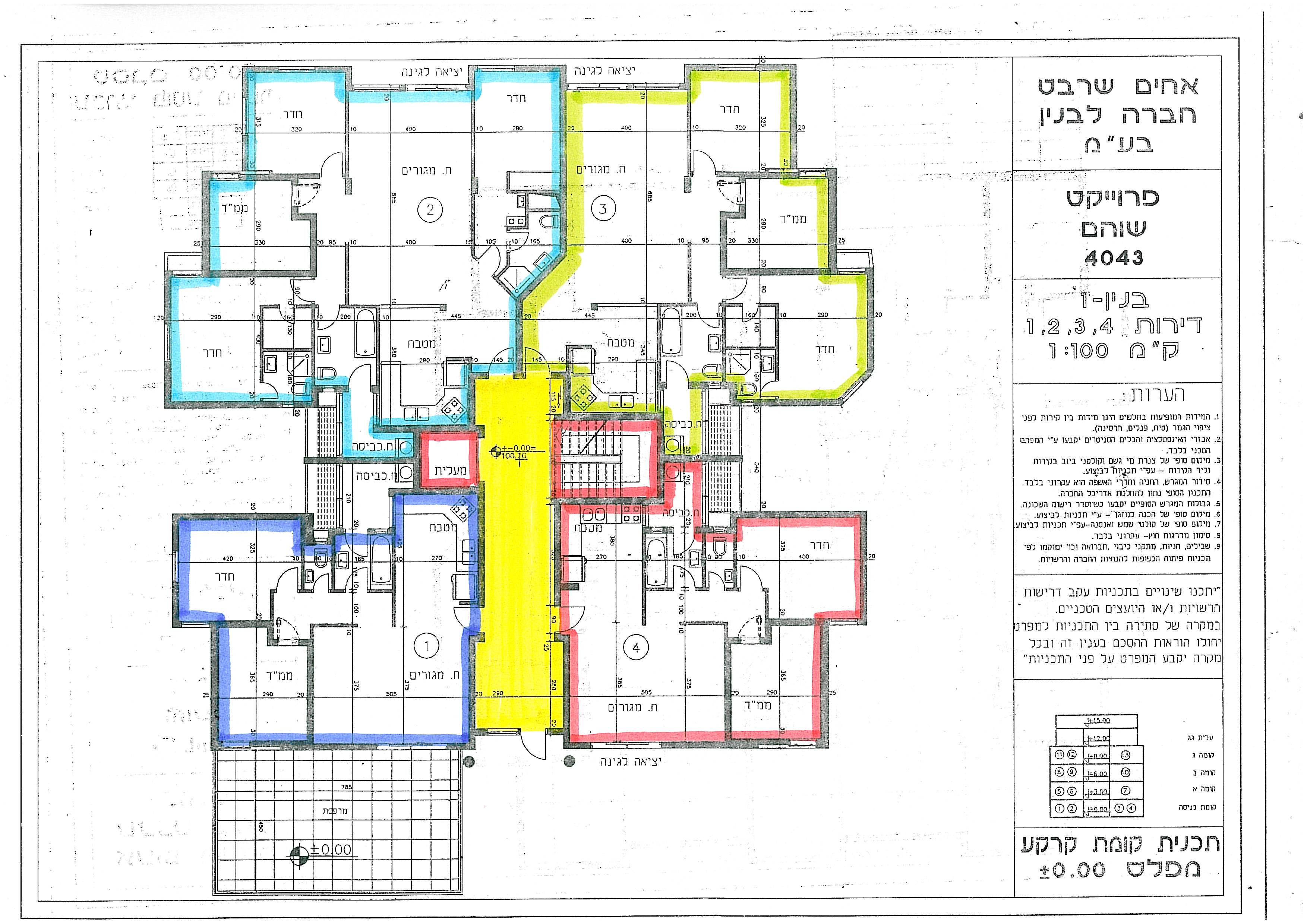 Shoham - residential building