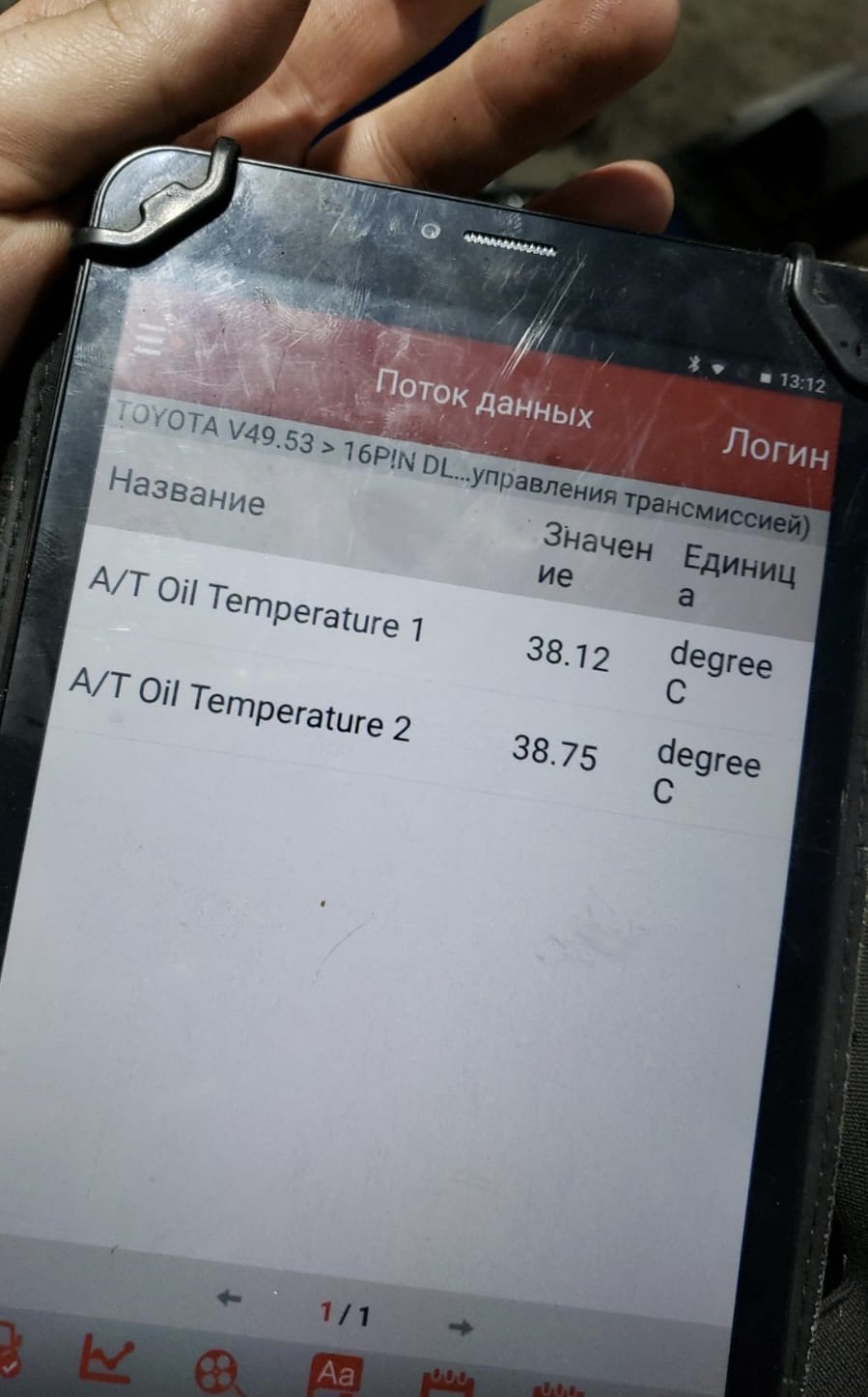 Температура масла в акпп Aisin ab60e