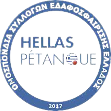 Hellenic Petanque Clubs Federation