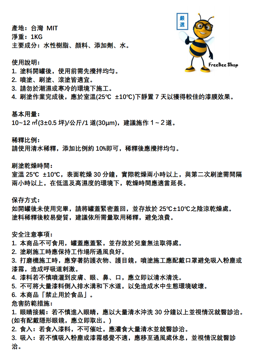 店長推薦 Aqua Sg 止滑塗料 針對浴廁磁磚 騎樓拋光地板 Diy塗刷易乾燥 強效止滑1kg 富礫貿易 谷樂鎂材料科技