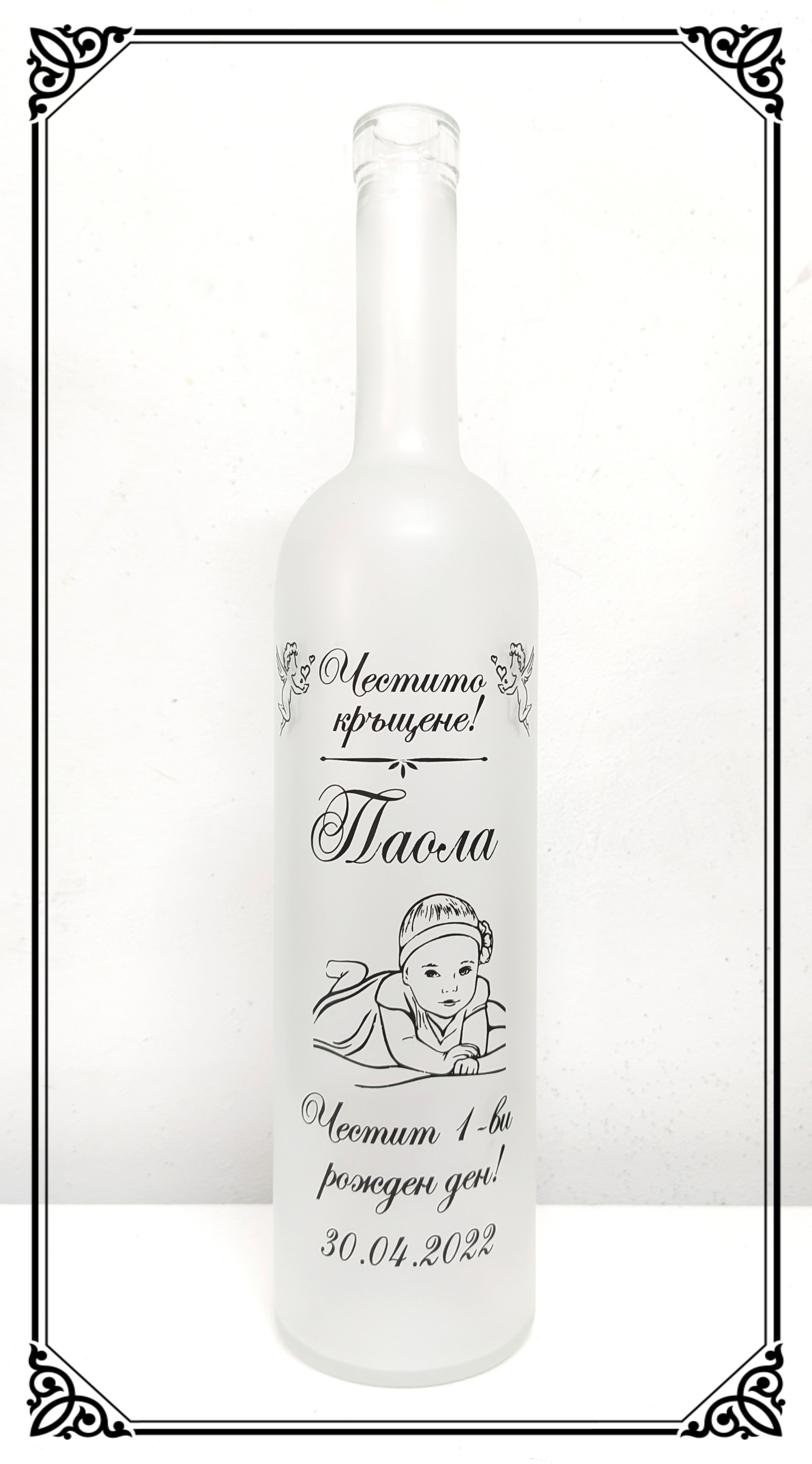 Кръщене