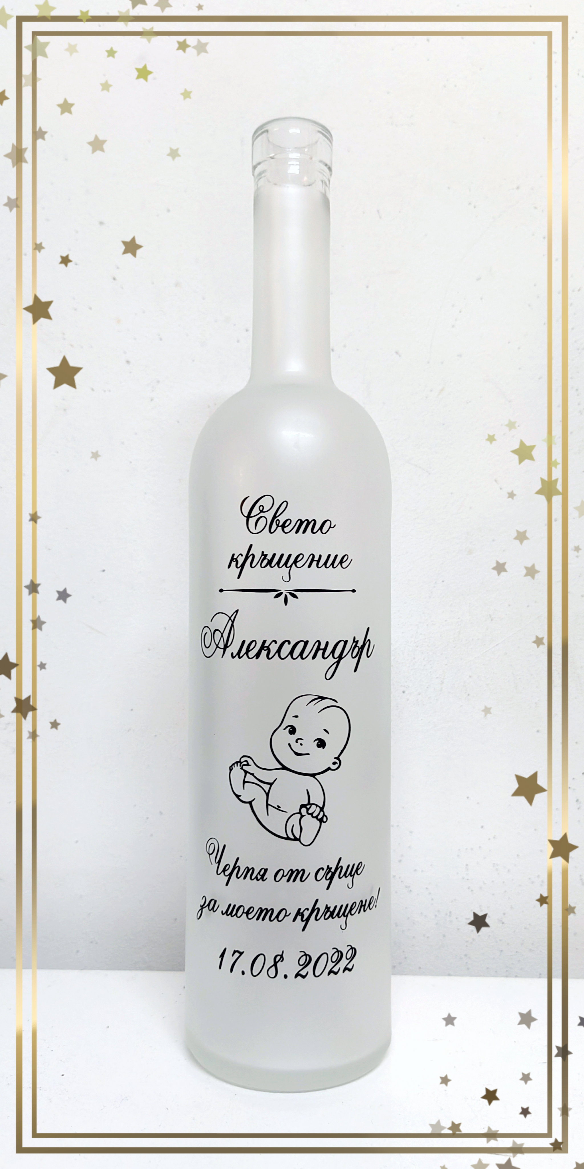 Кръщене